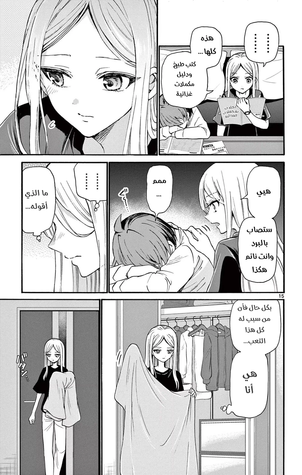 Chapter Image 16