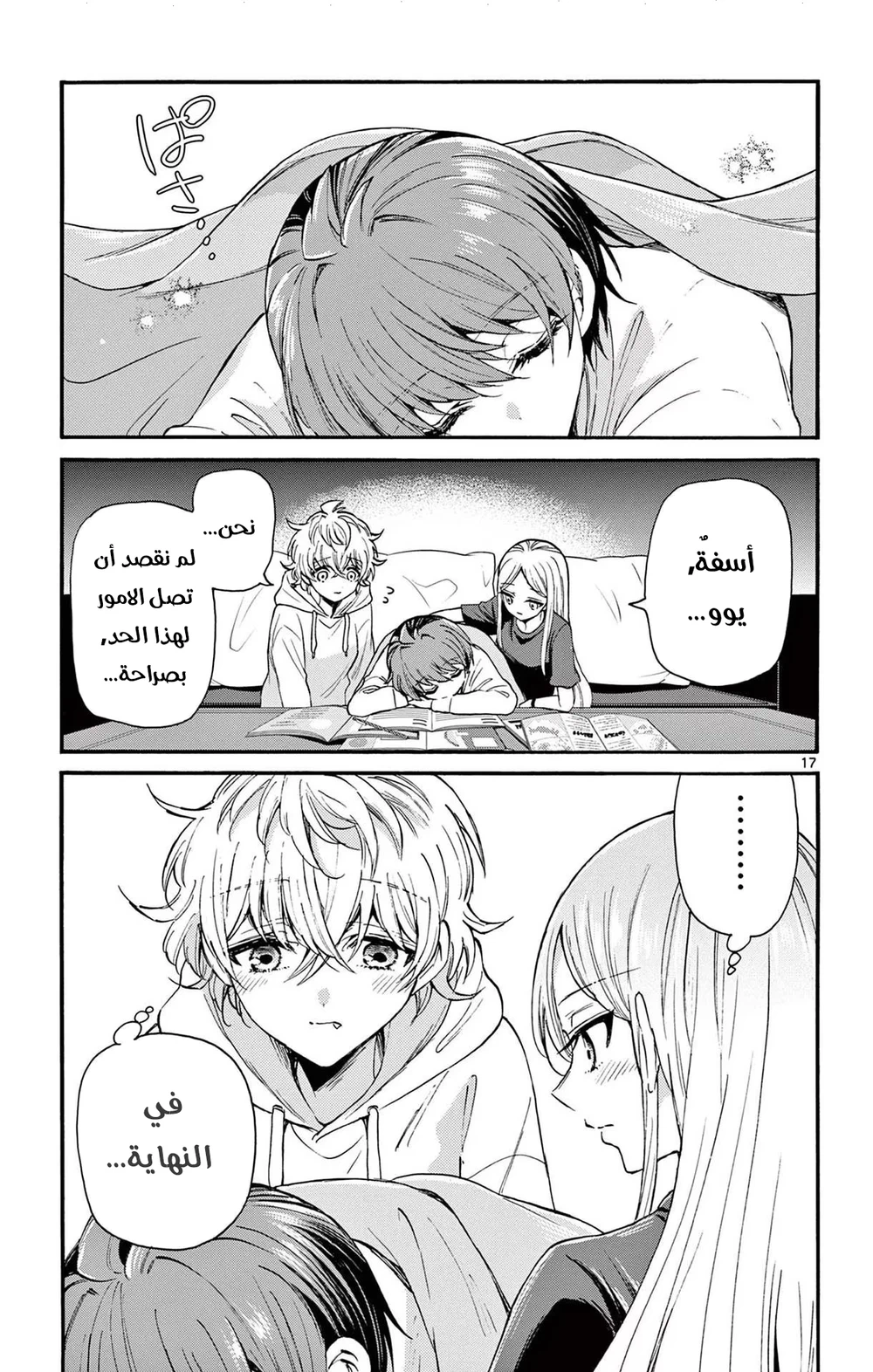 Chapter Image 18