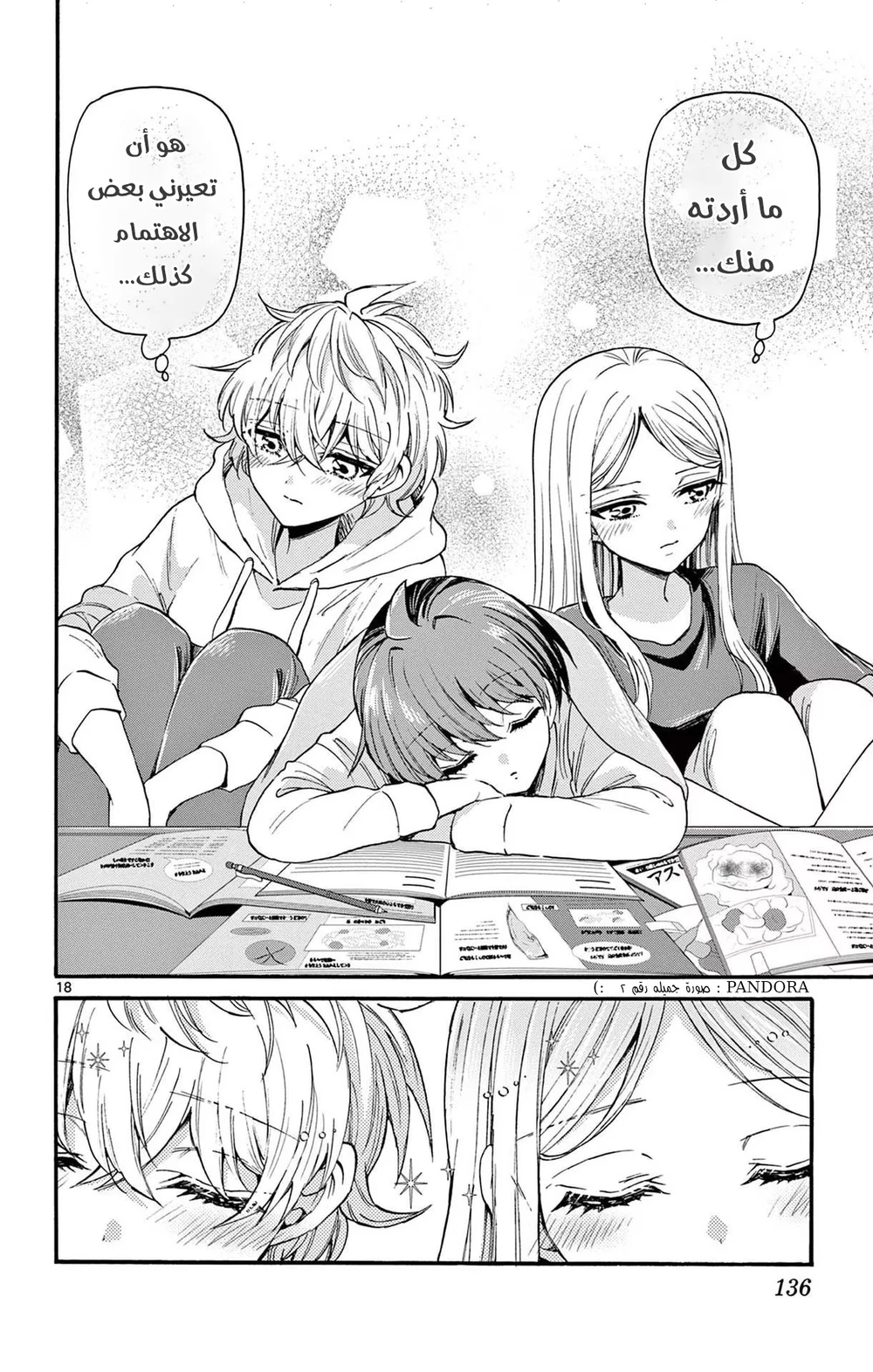 Chapter Image 19
