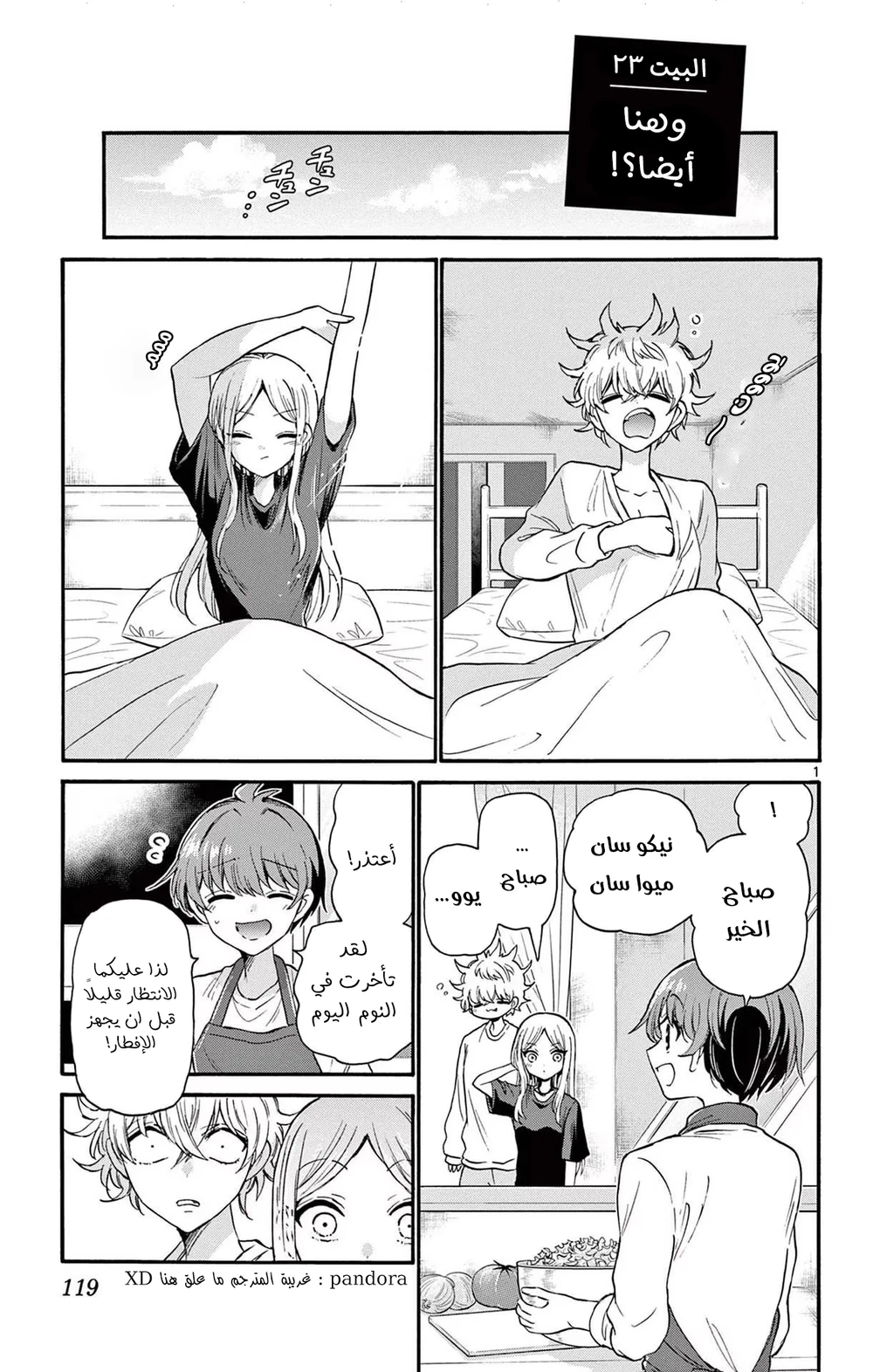Chapter Image 2