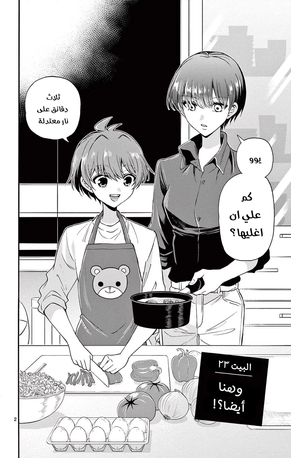 Chapter Image 3