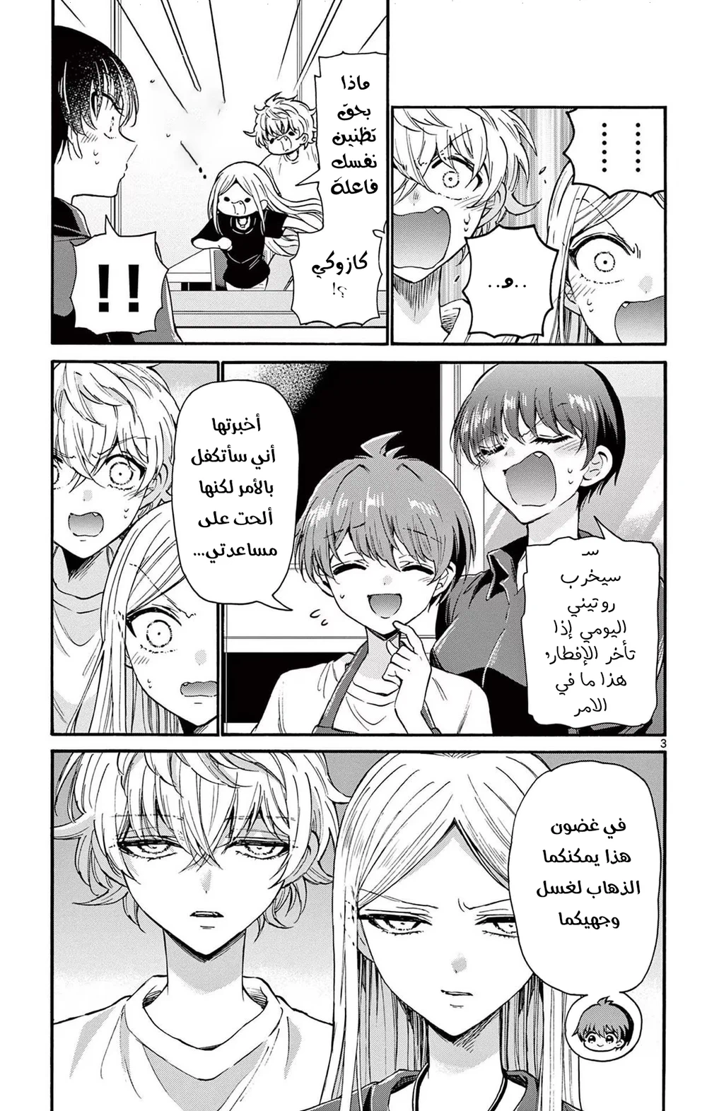 Chapter Image 4