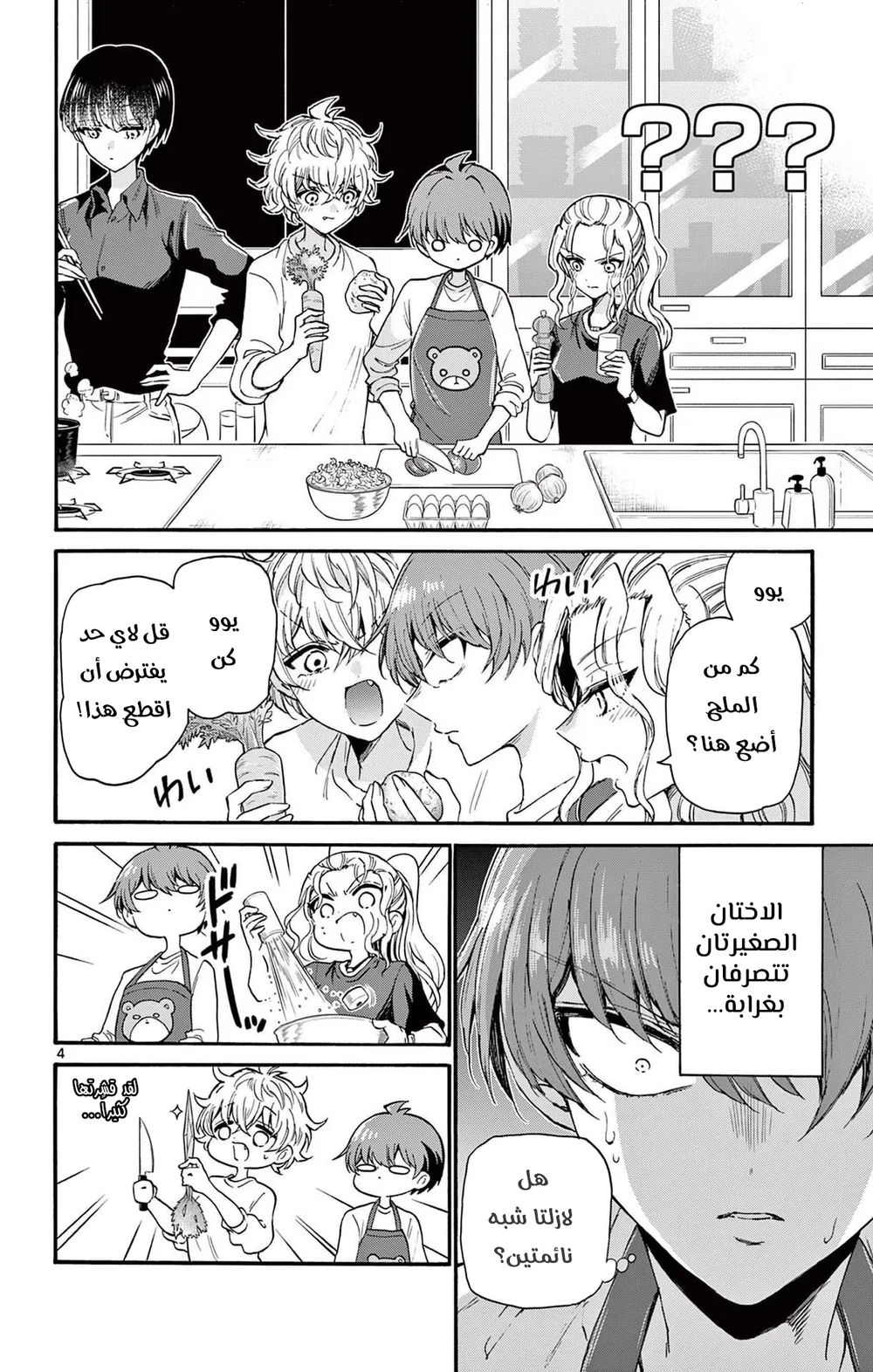 Chapter Image 5