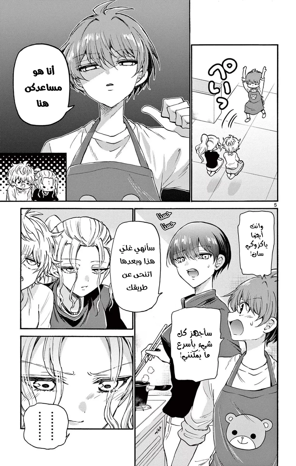 Chapter Image 6