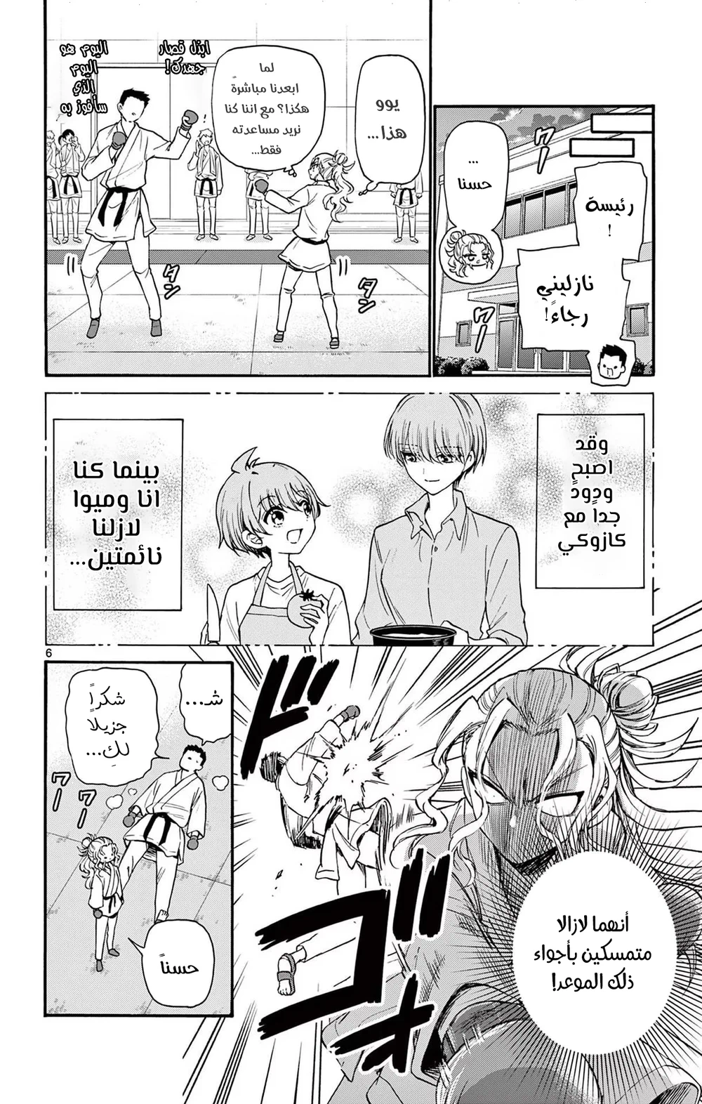 Chapter Image 7