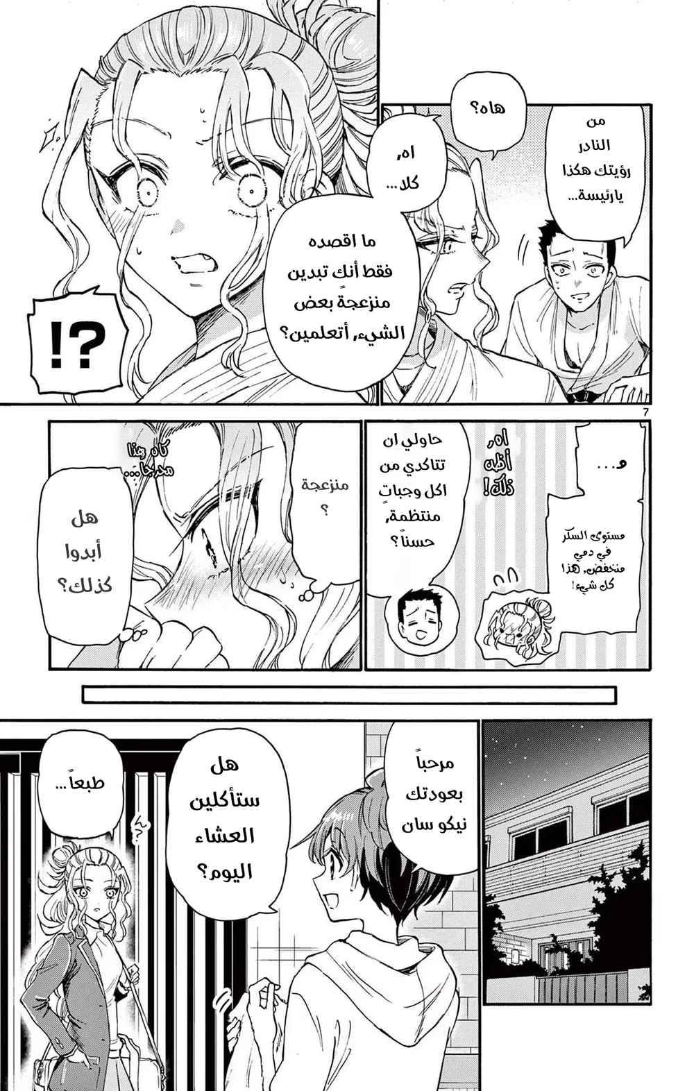 Chapter Image 8