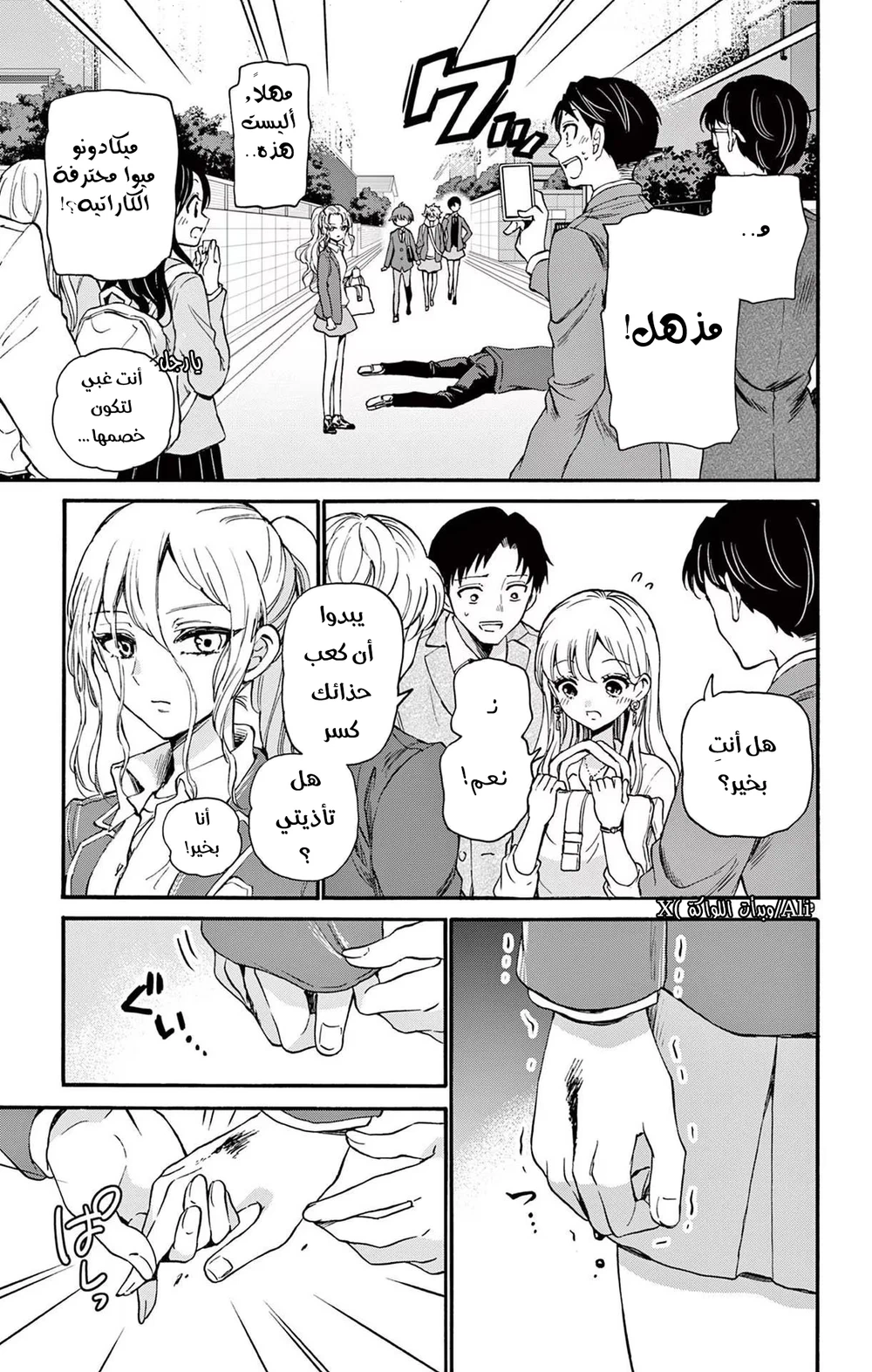 Chapter Image 10