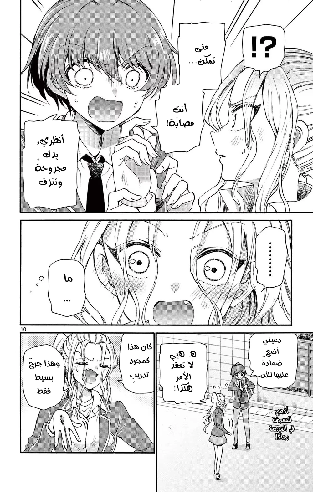 Chapter Image 11
