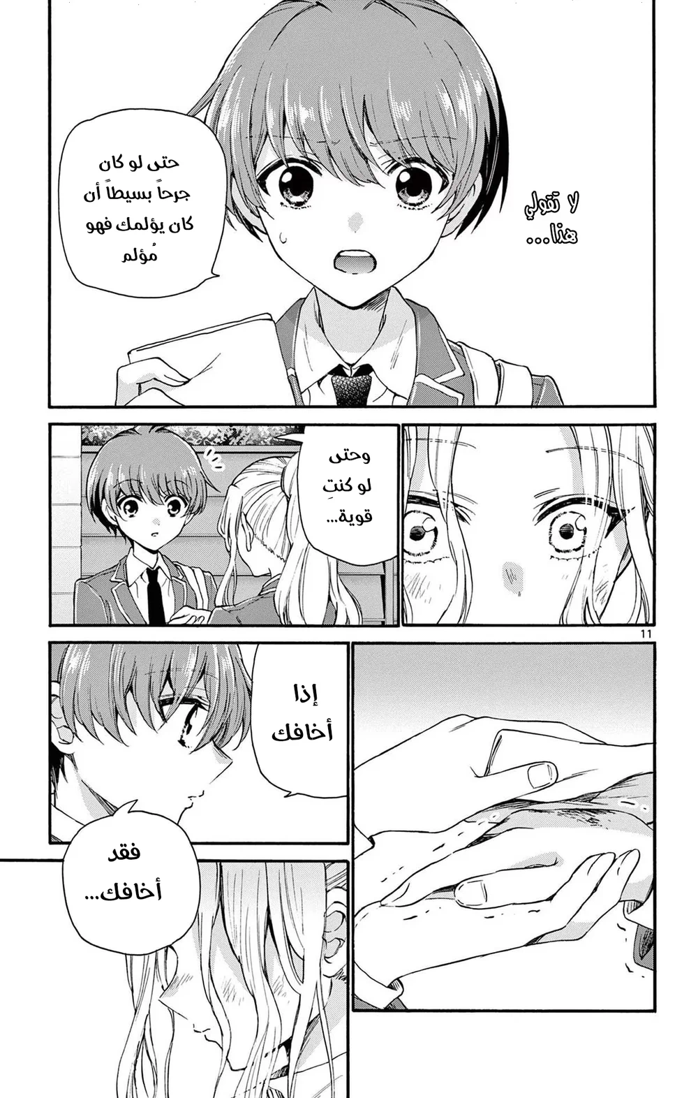 Chapter Image 12