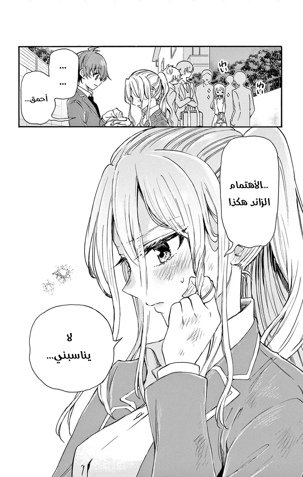 Chapter Image 13