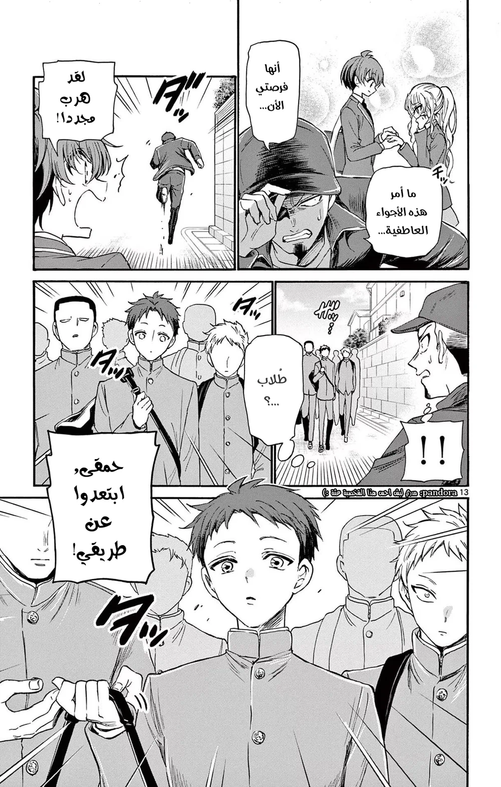 Chapter Image 14