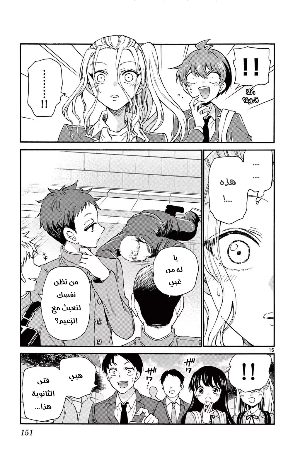 Chapter Image 16