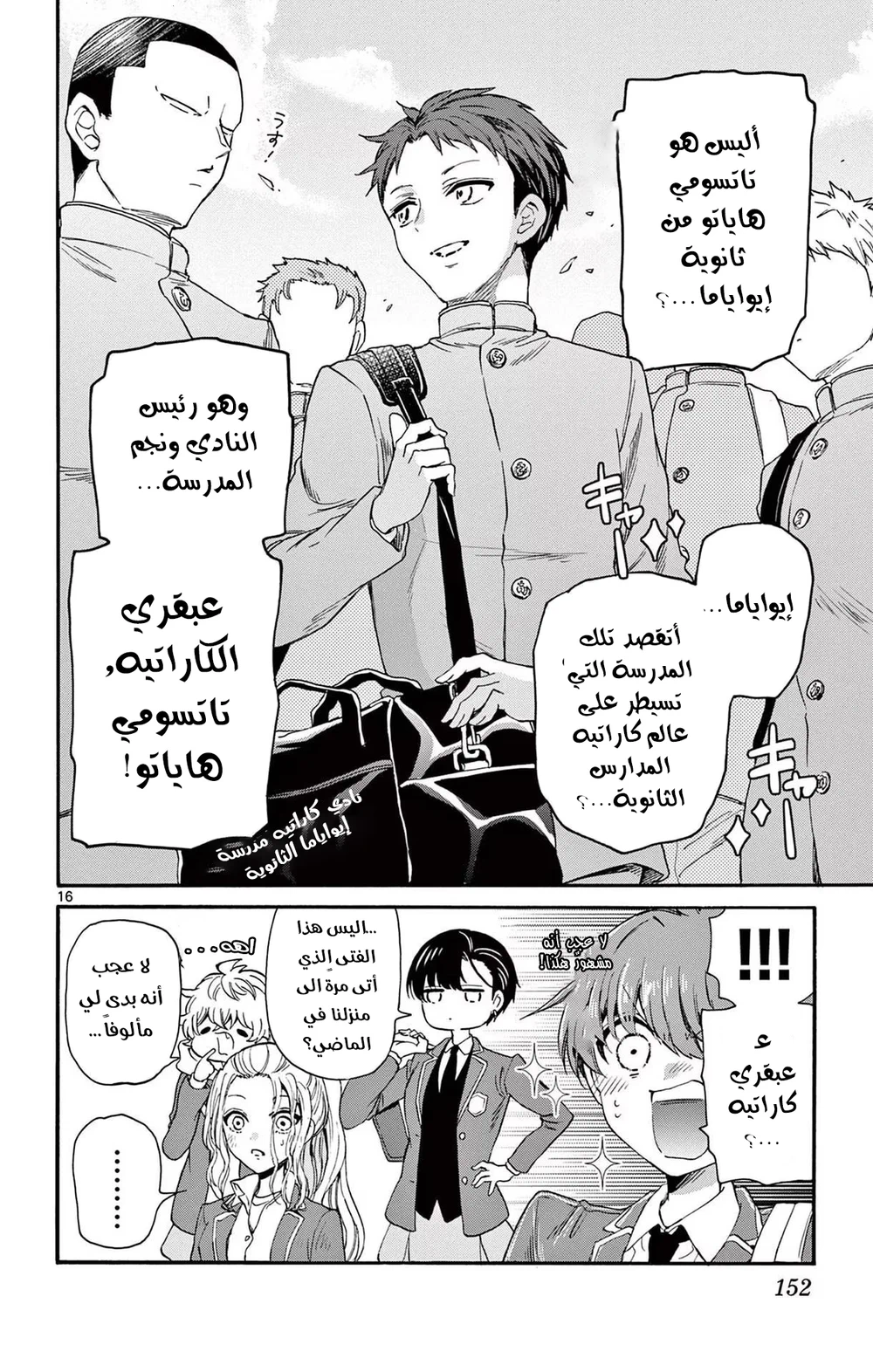 Chapter Image 17