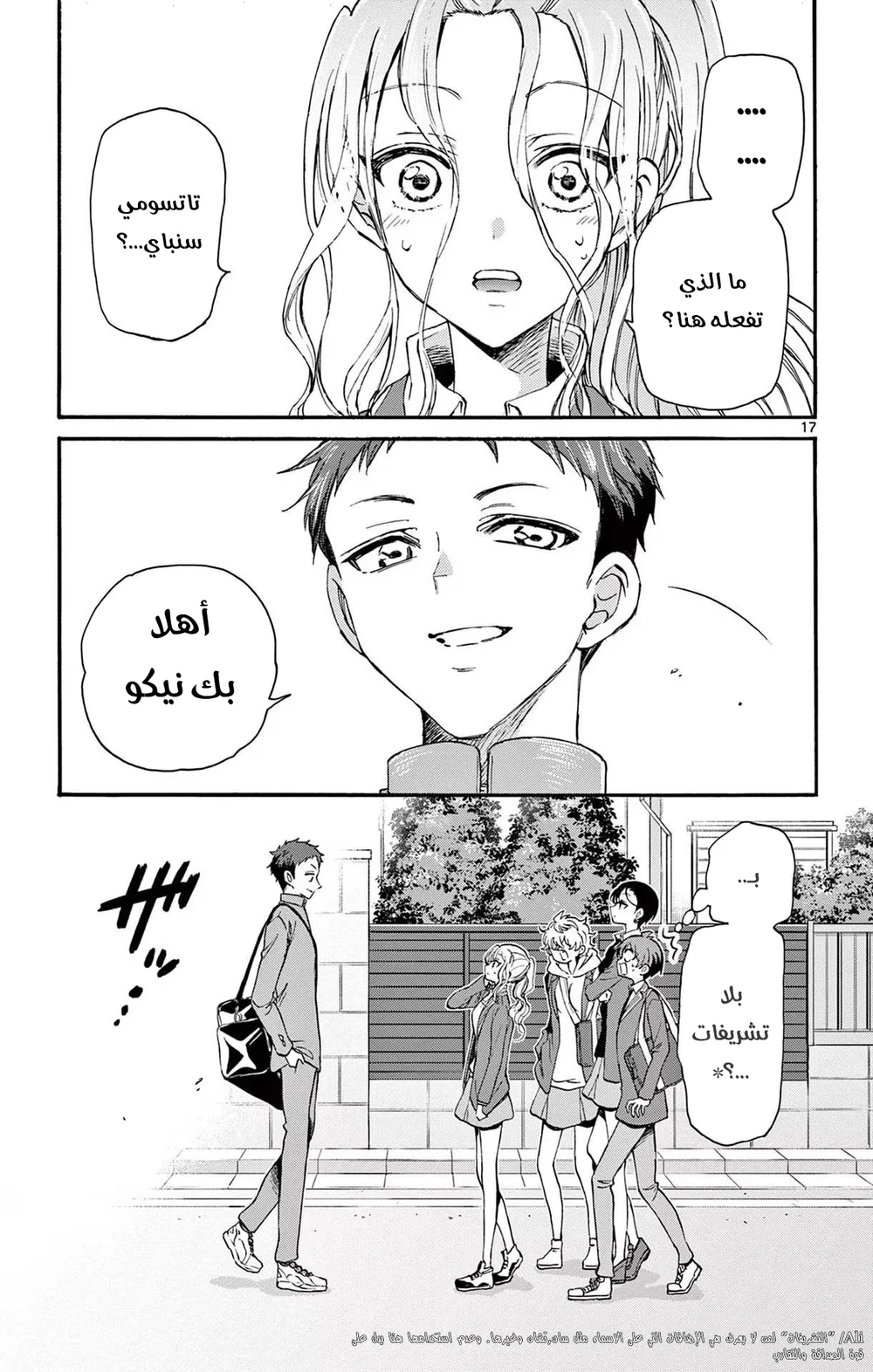 Chapter Image 18