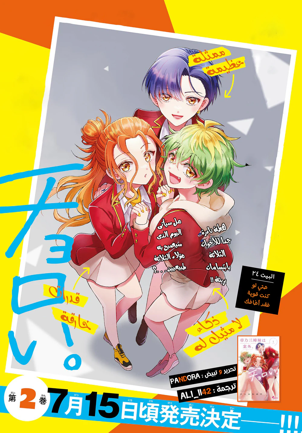 Chapter Image 2