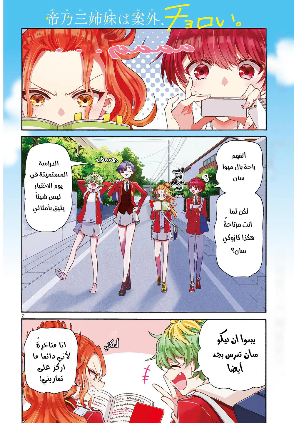 Chapter Image 3