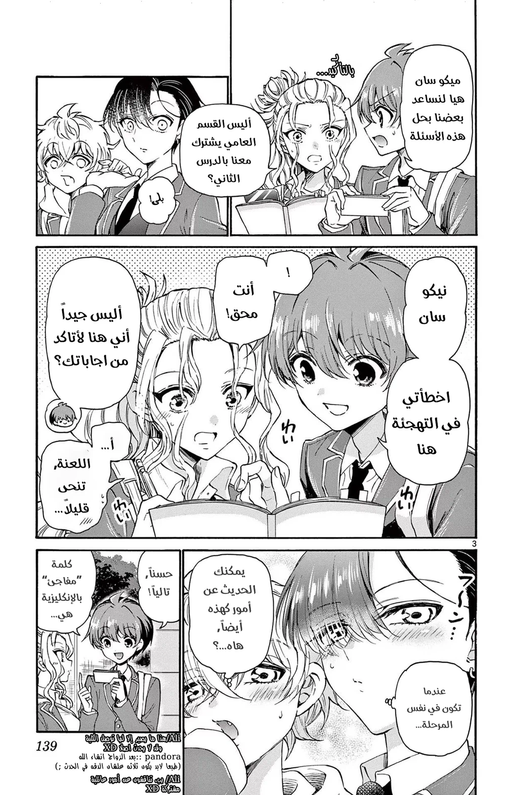 Chapter Image 4