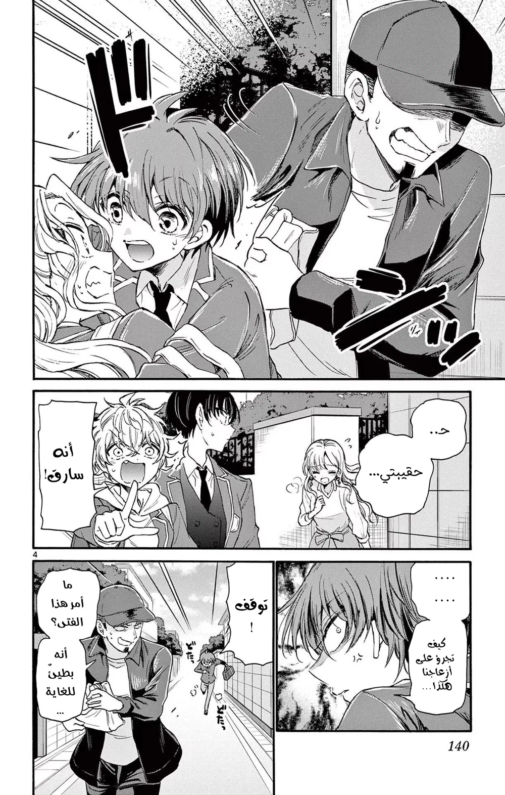 Chapter Image 5