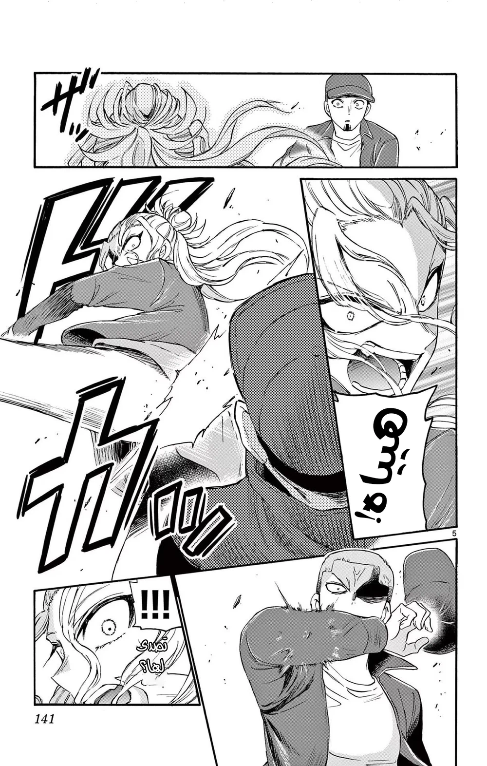 Chapter Image 6