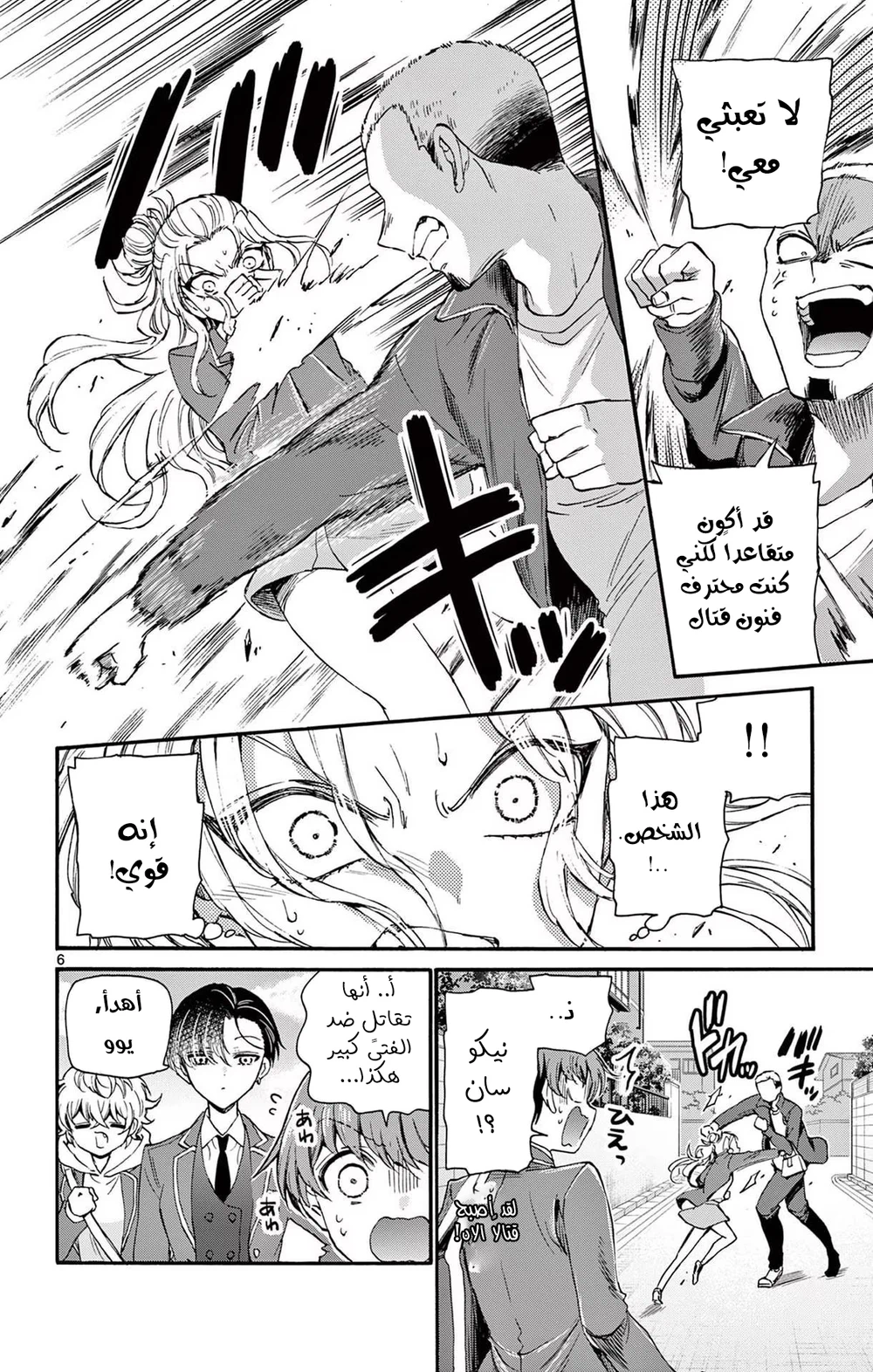 Chapter Image 7