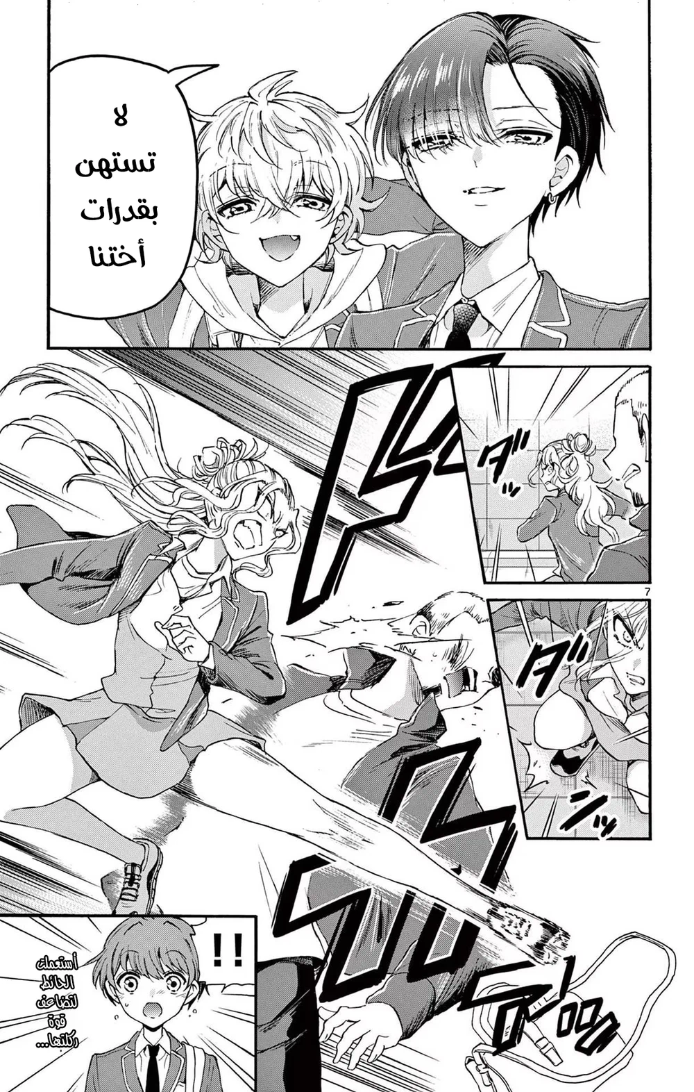 Chapter Image 8