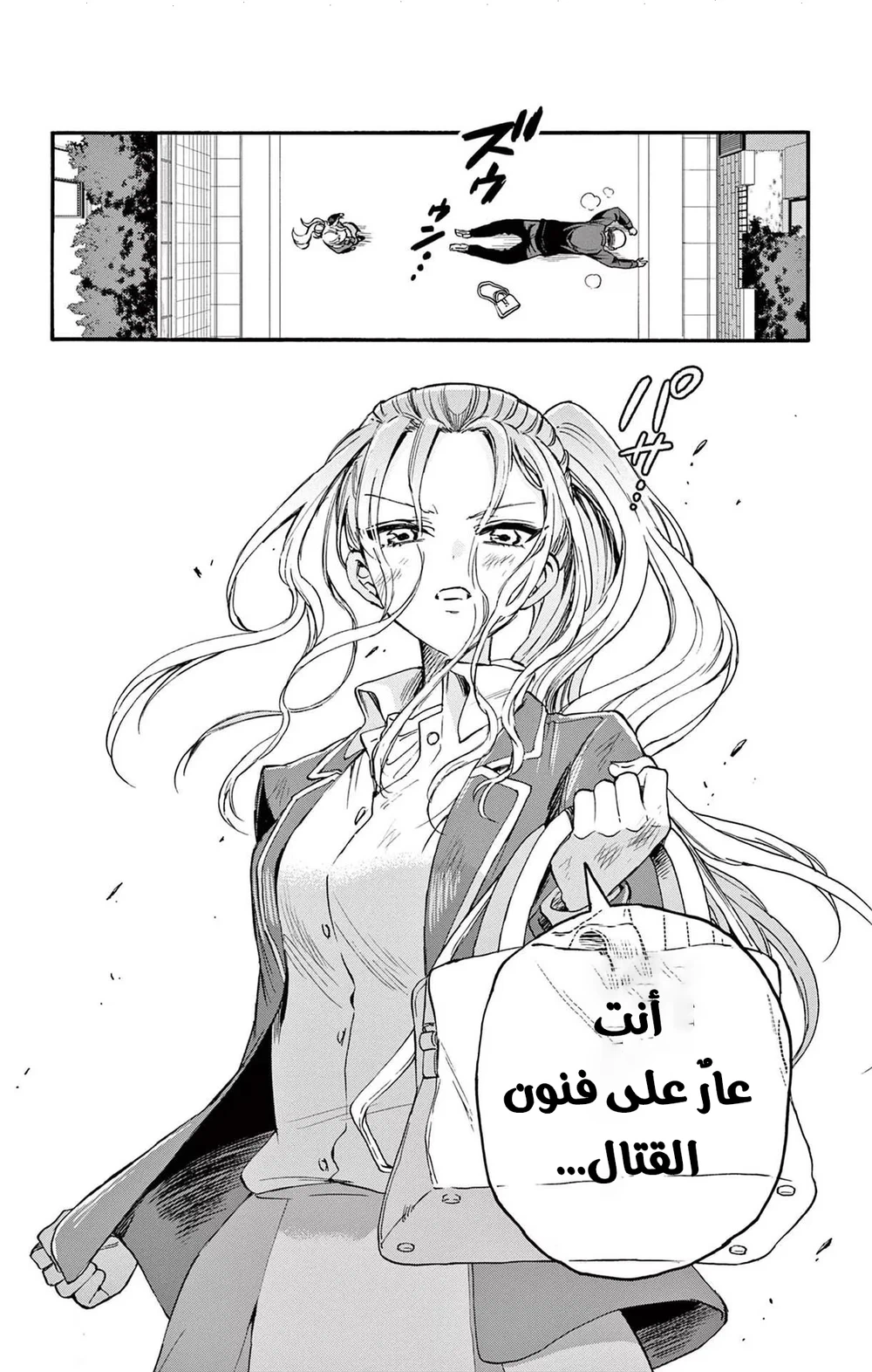 Chapter Image 9
