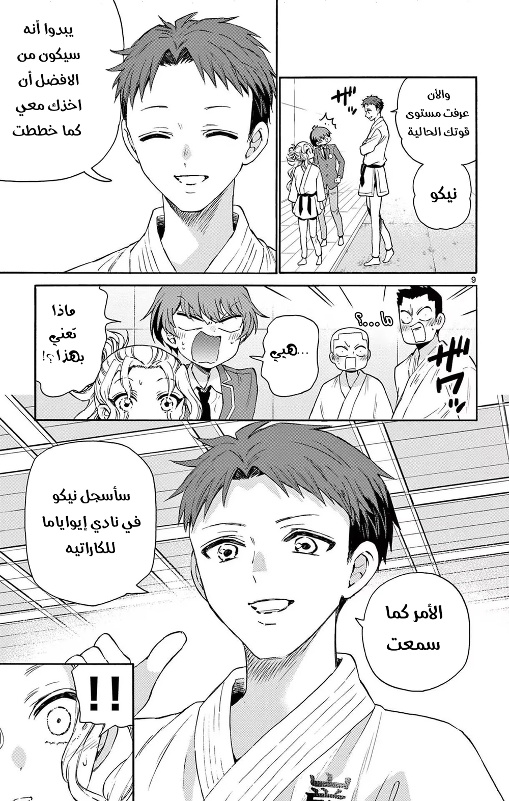 Chapter Image 10