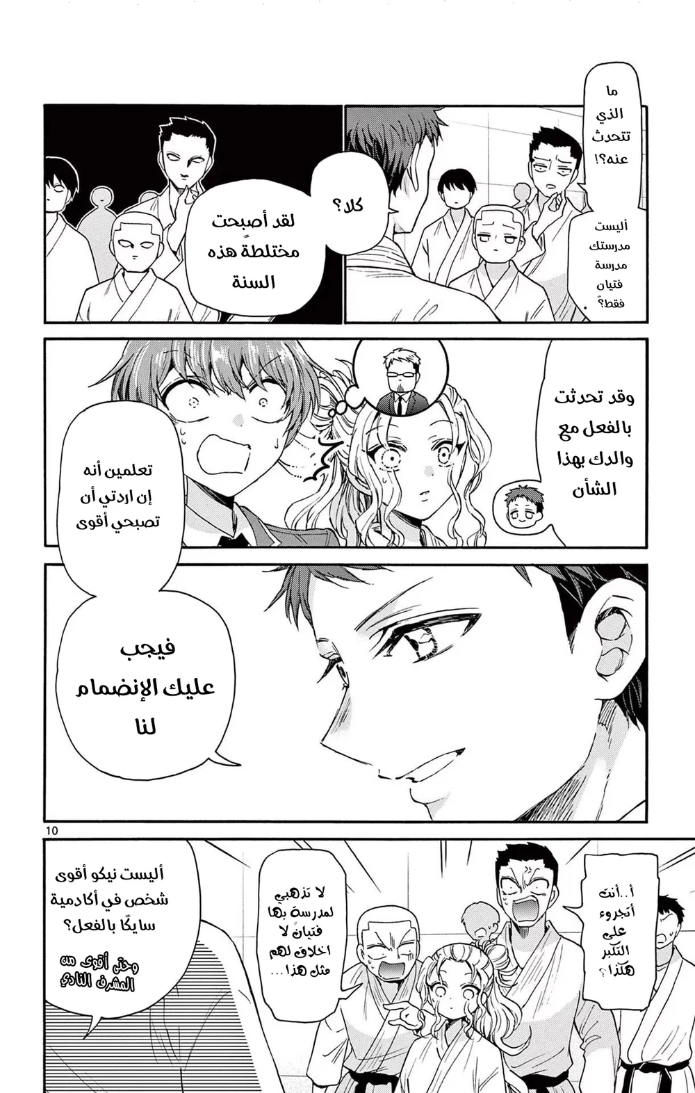 Chapter Image 11