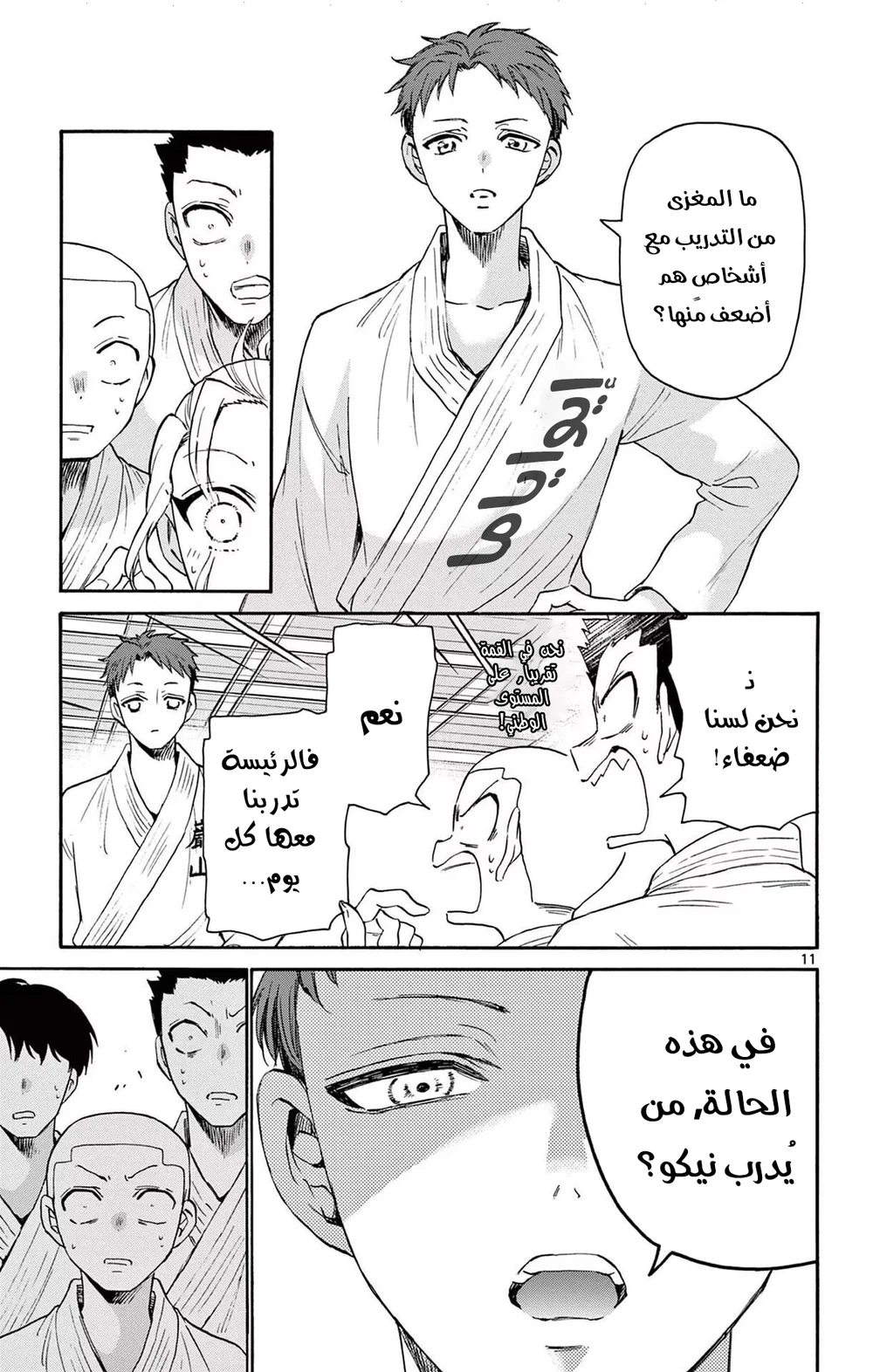 Chapter Image 12