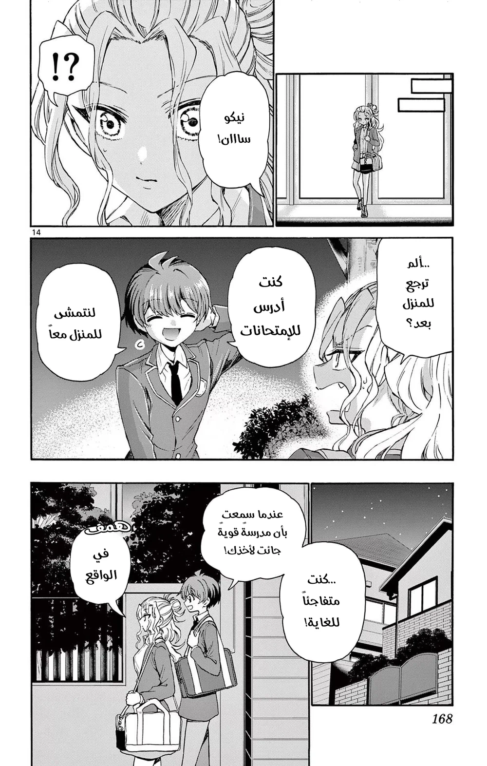 Chapter Image 15