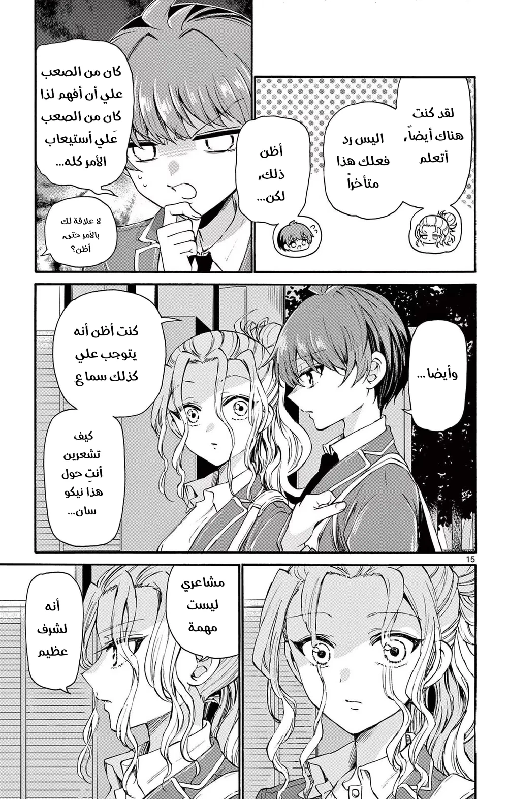 Chapter Image 16