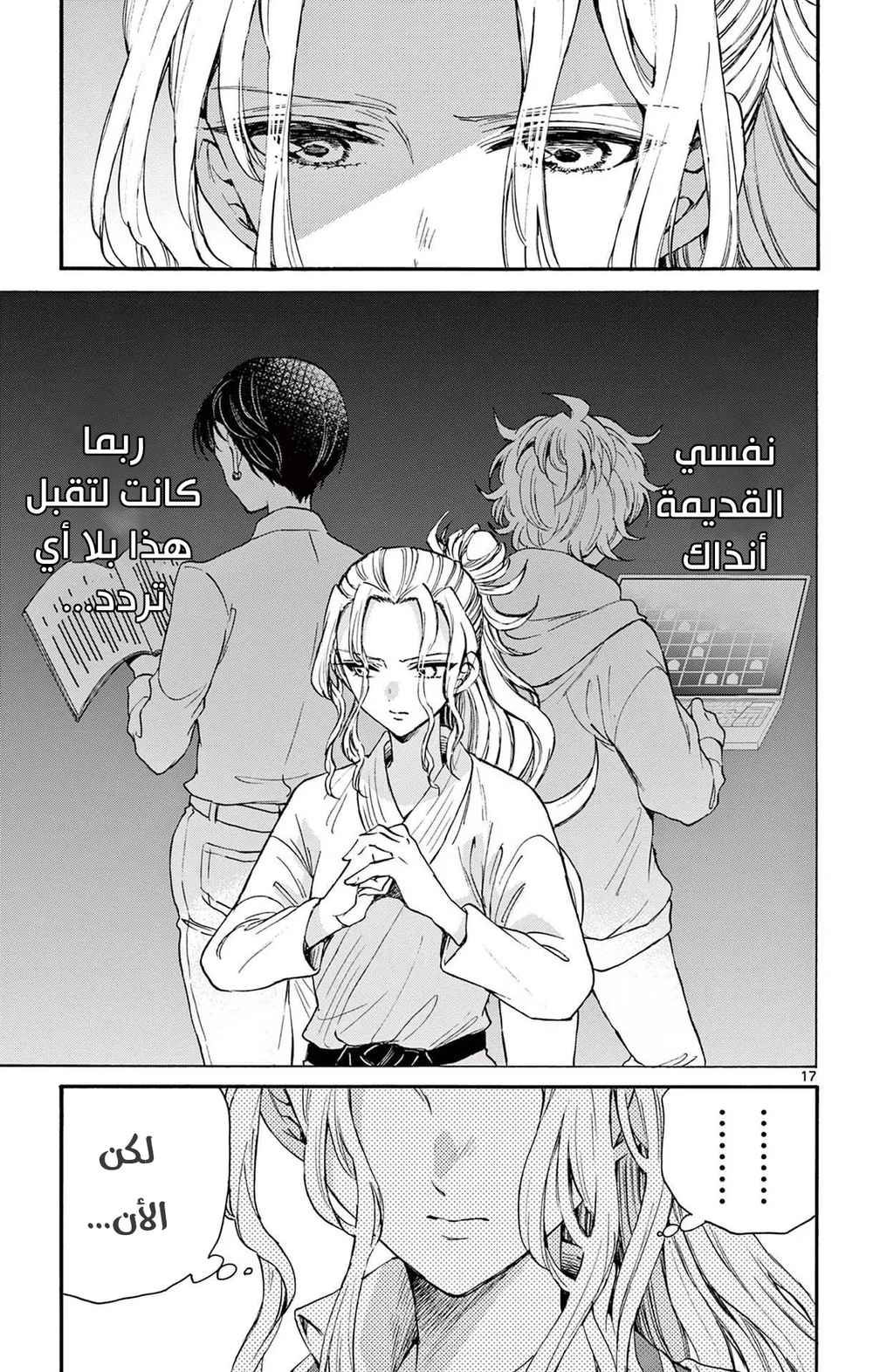Chapter Image 18