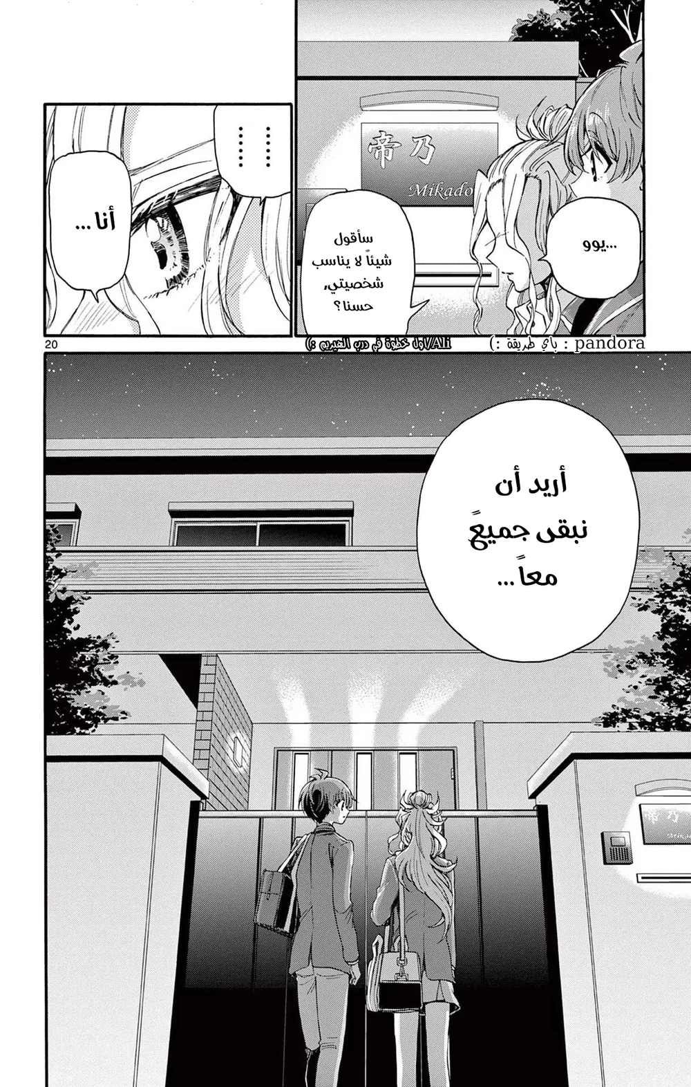 Chapter Image 21