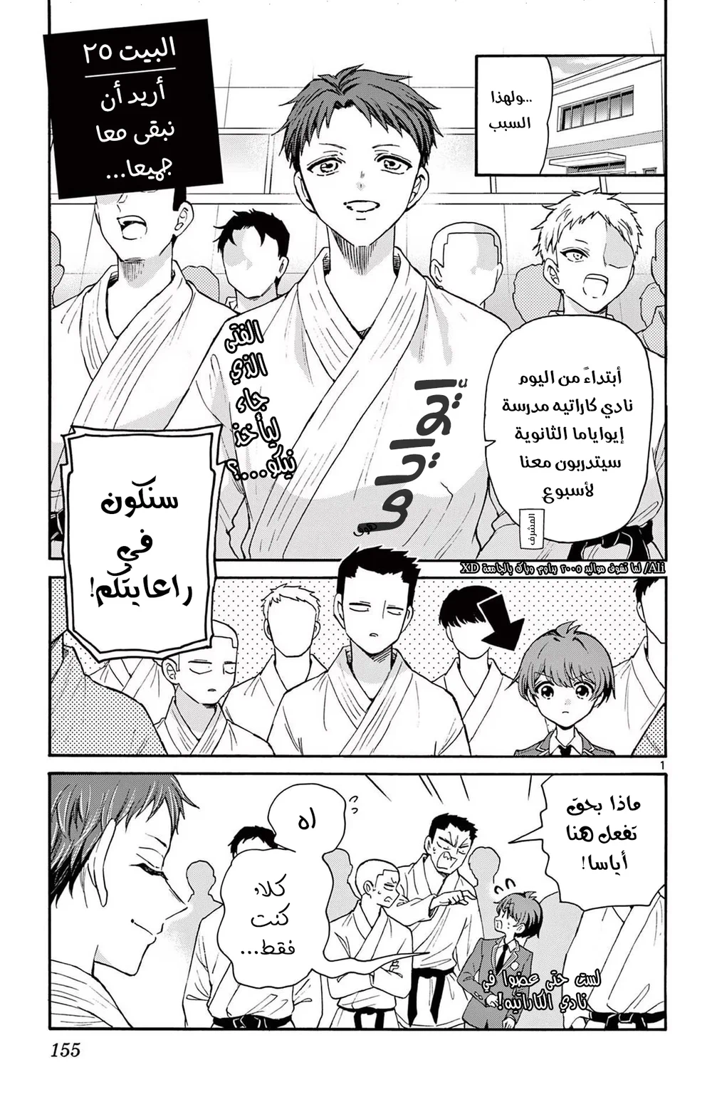 Chapter Image 2