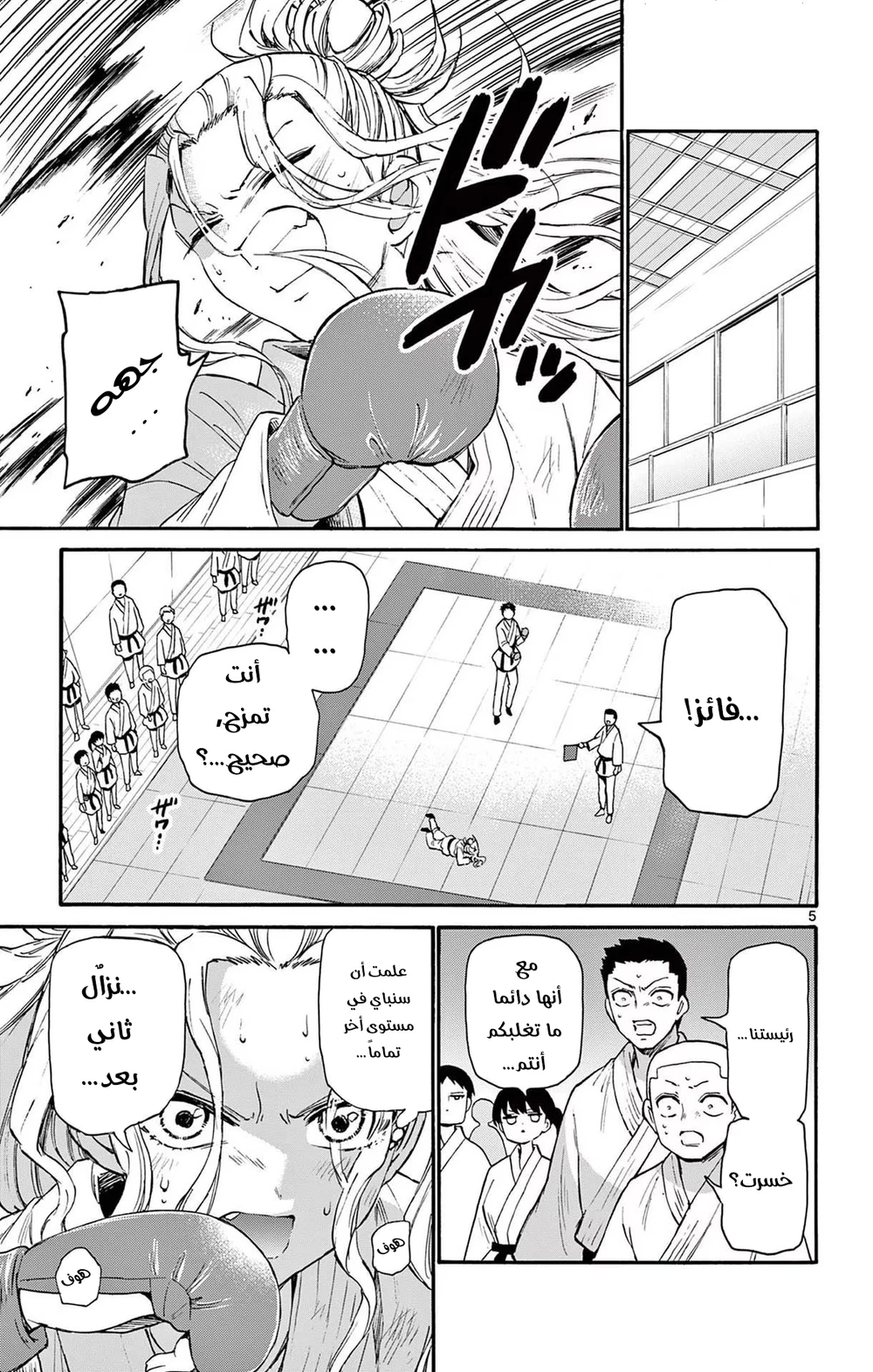Chapter Image 6