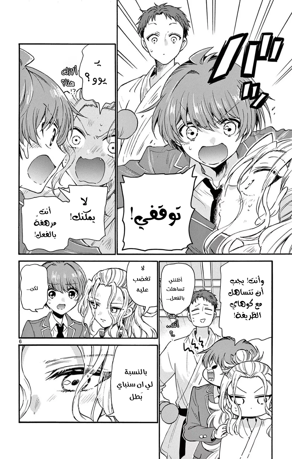 Chapter Image 7