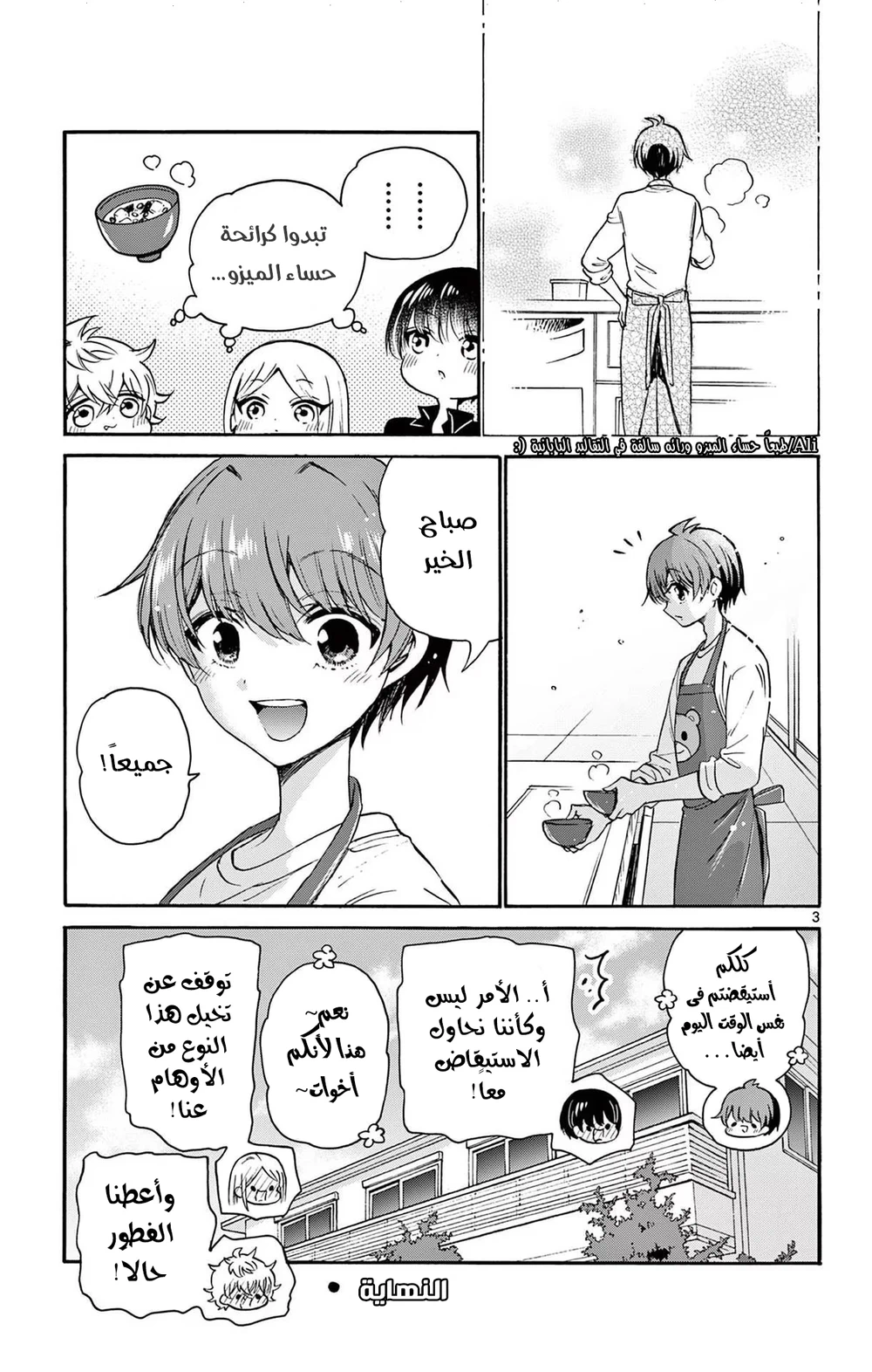 Chapter Image 10