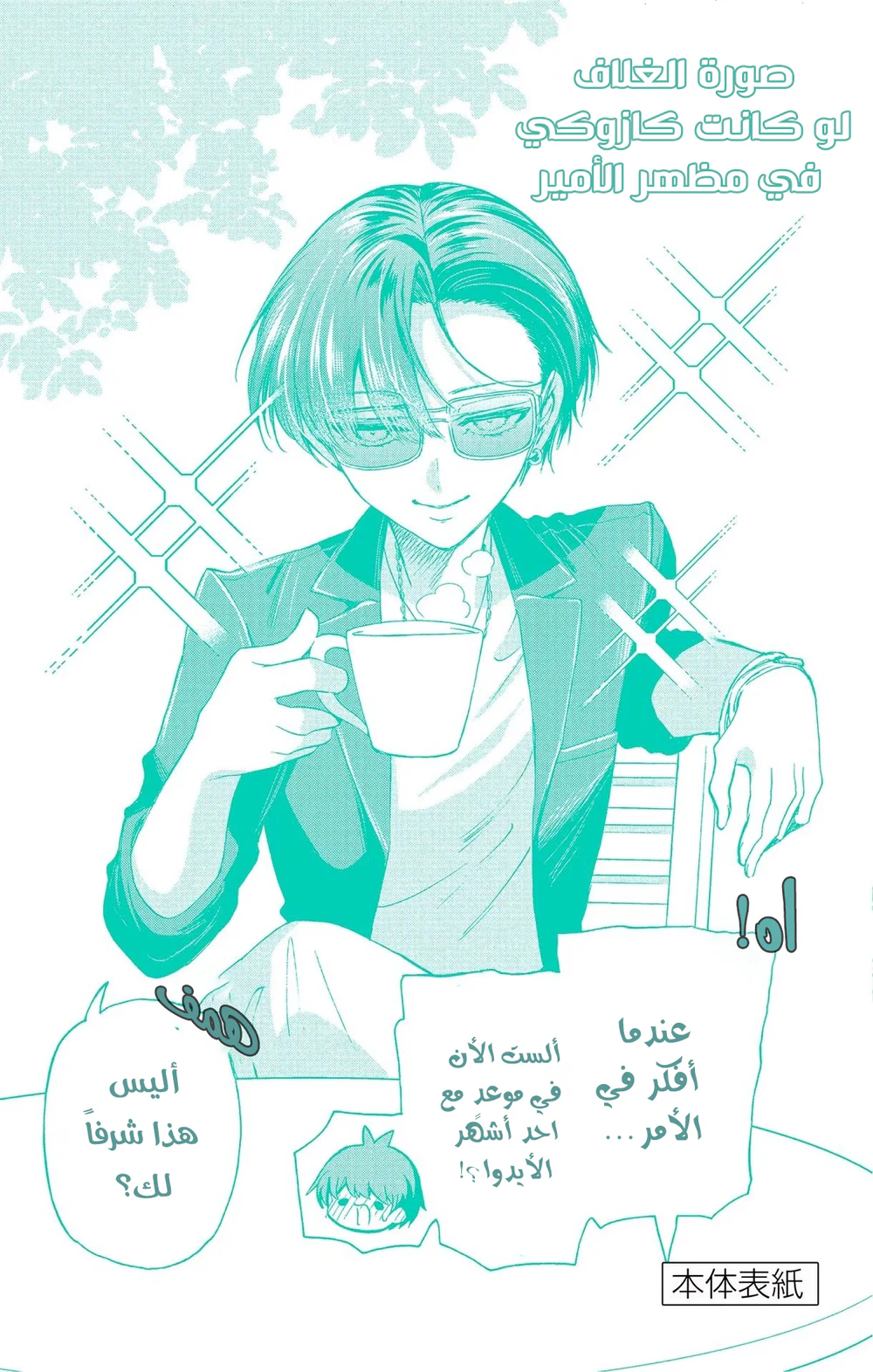Chapter Image 6