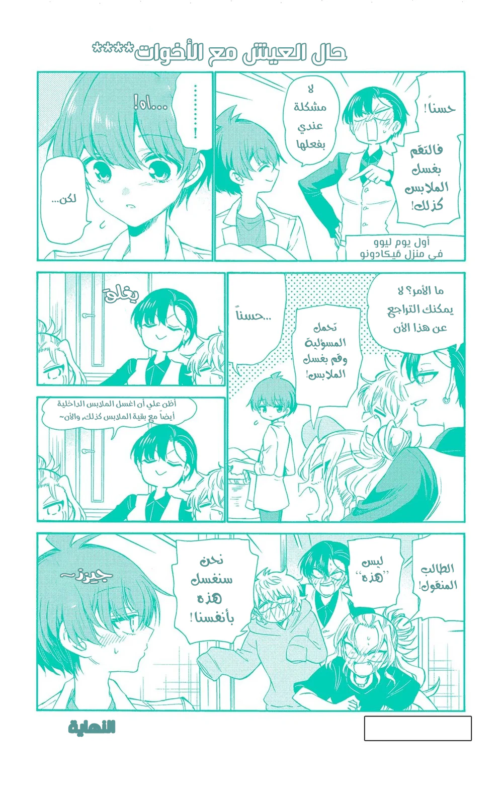 Chapter Image 7