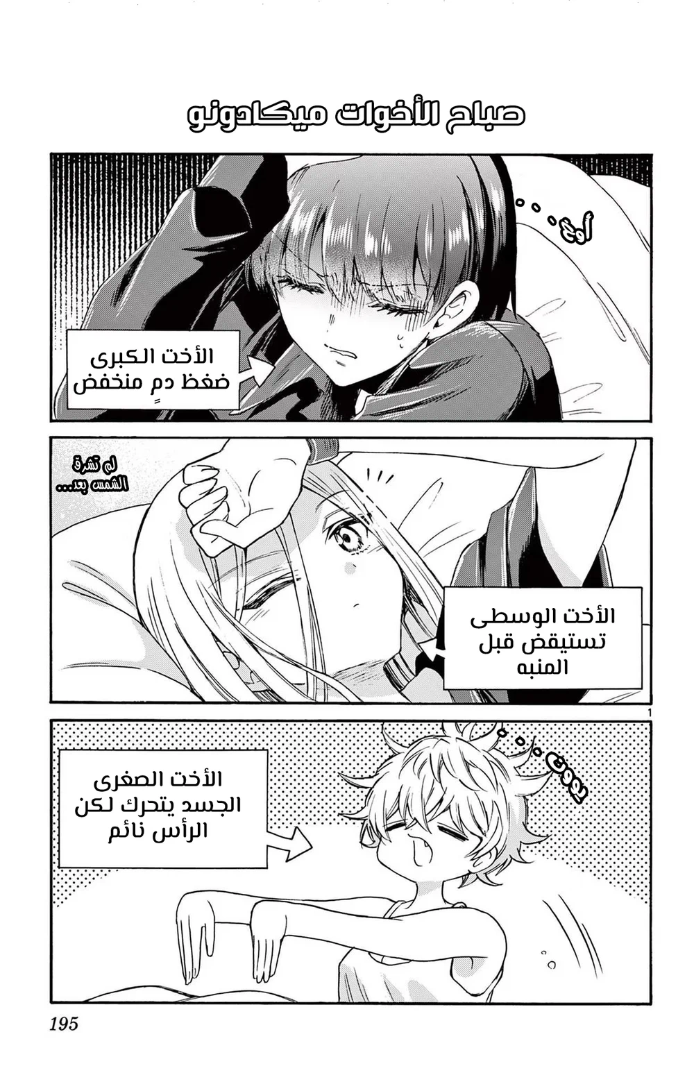 Chapter Image 8