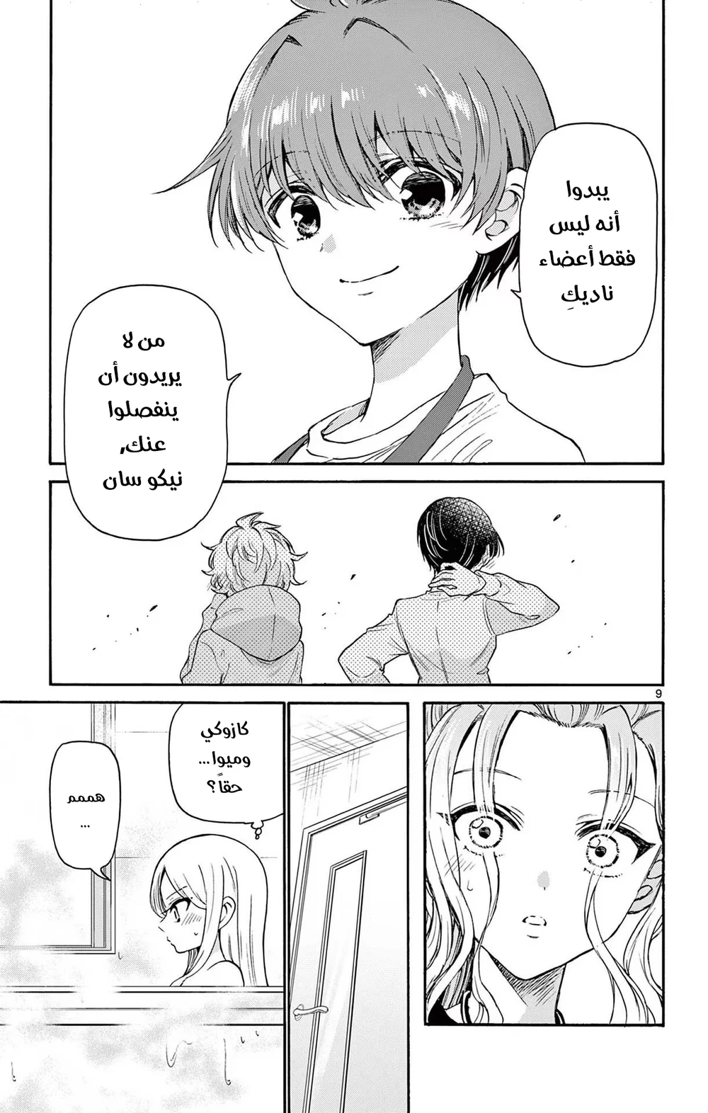 Chapter Image 10