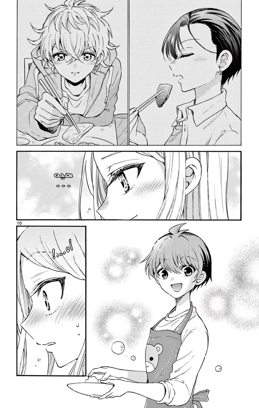 Chapter Image 11