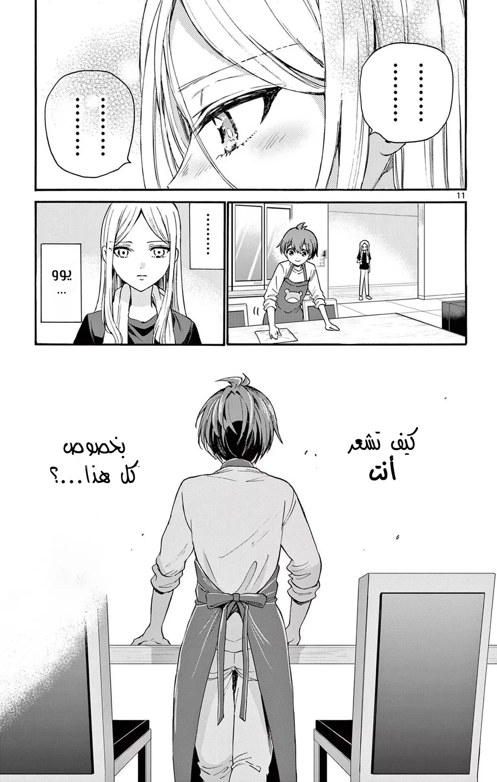 Chapter Image 12