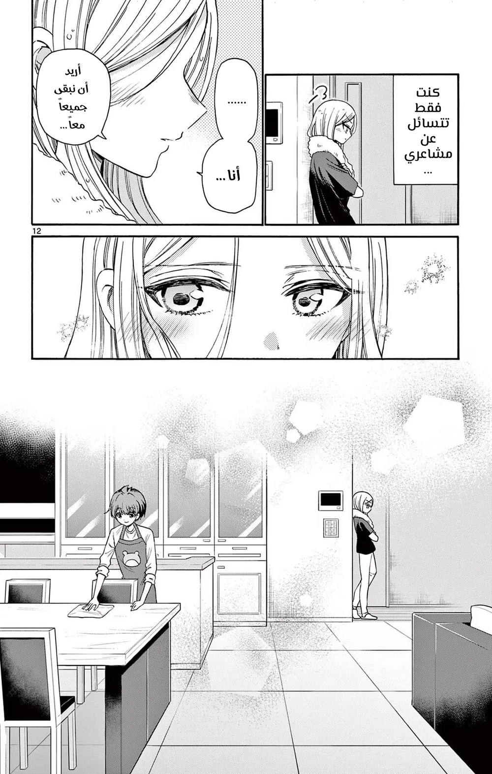 Chapter Image 13