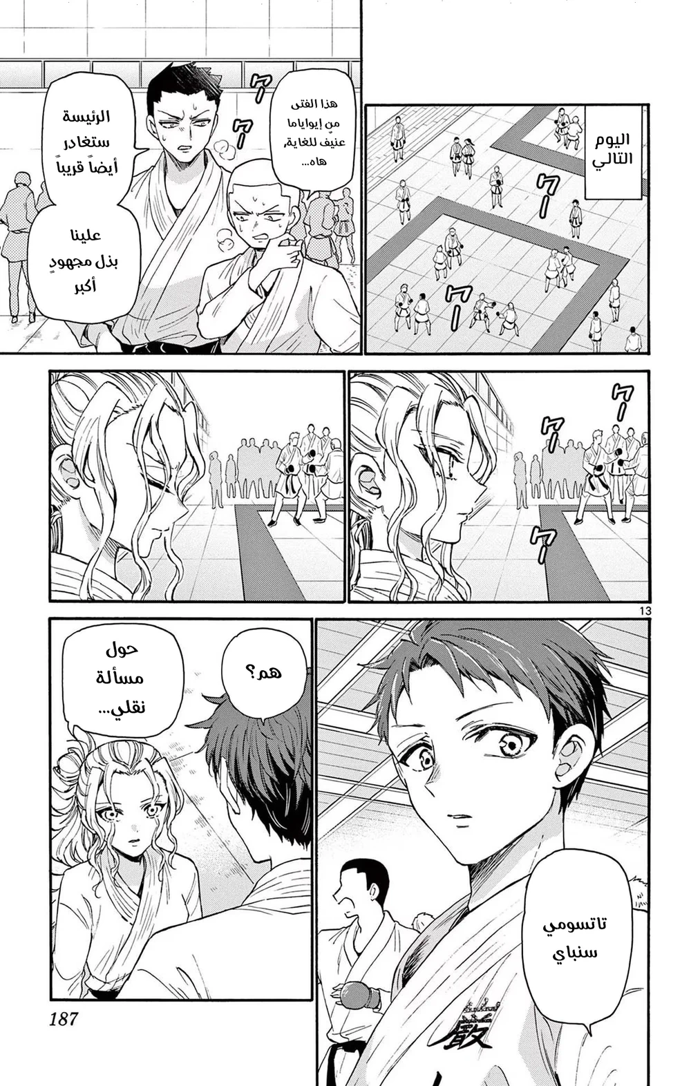 Chapter Image 14