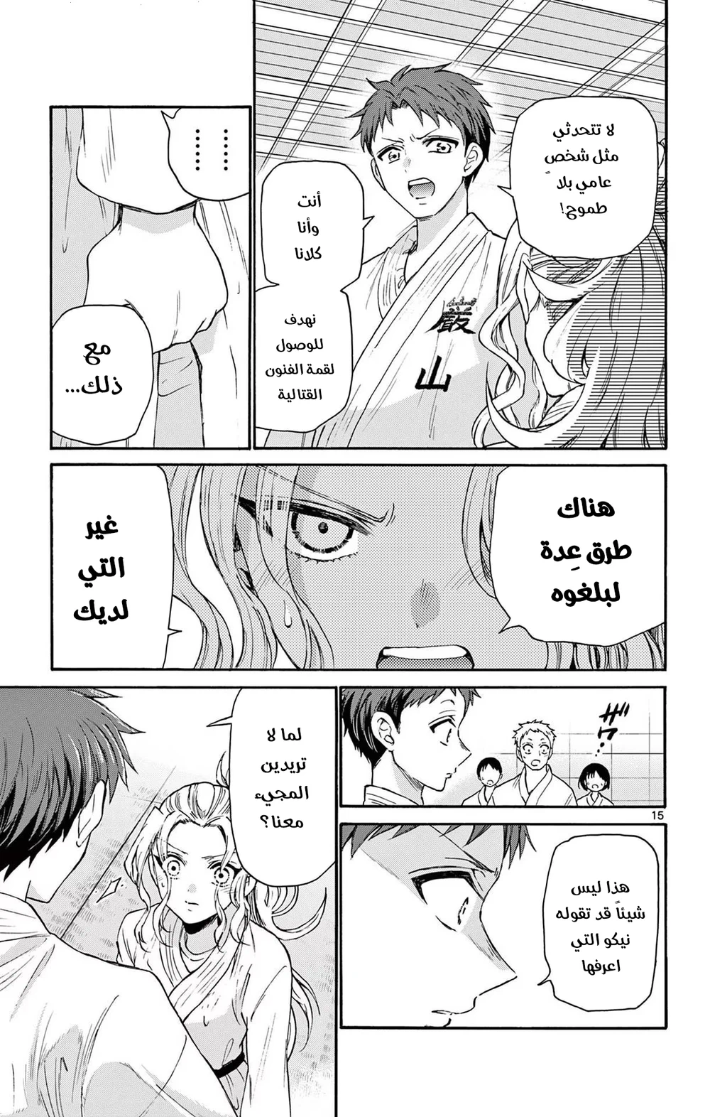 Chapter Image 16