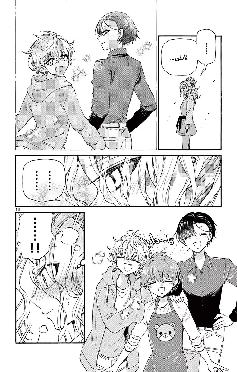 Chapter Image 17