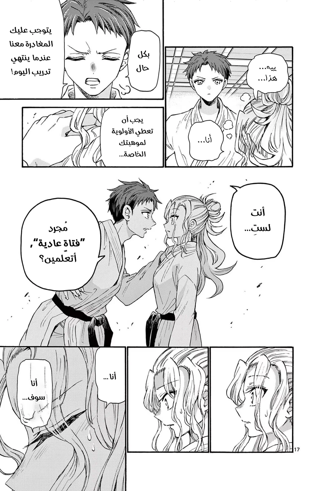 Chapter Image 18