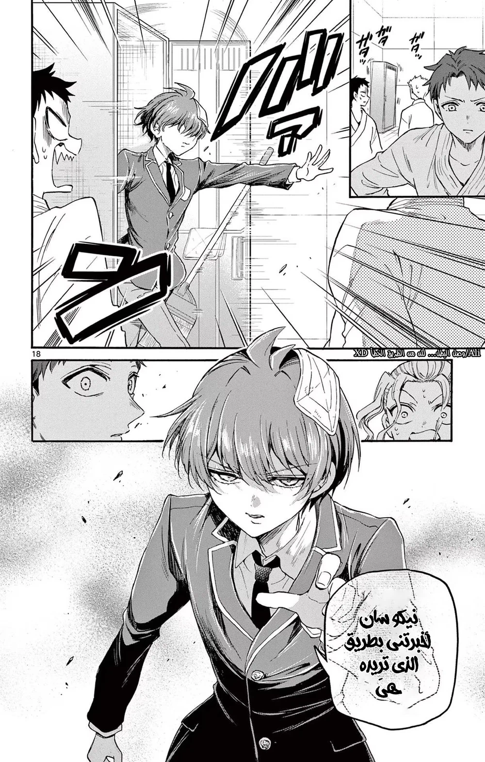 Chapter Image 19