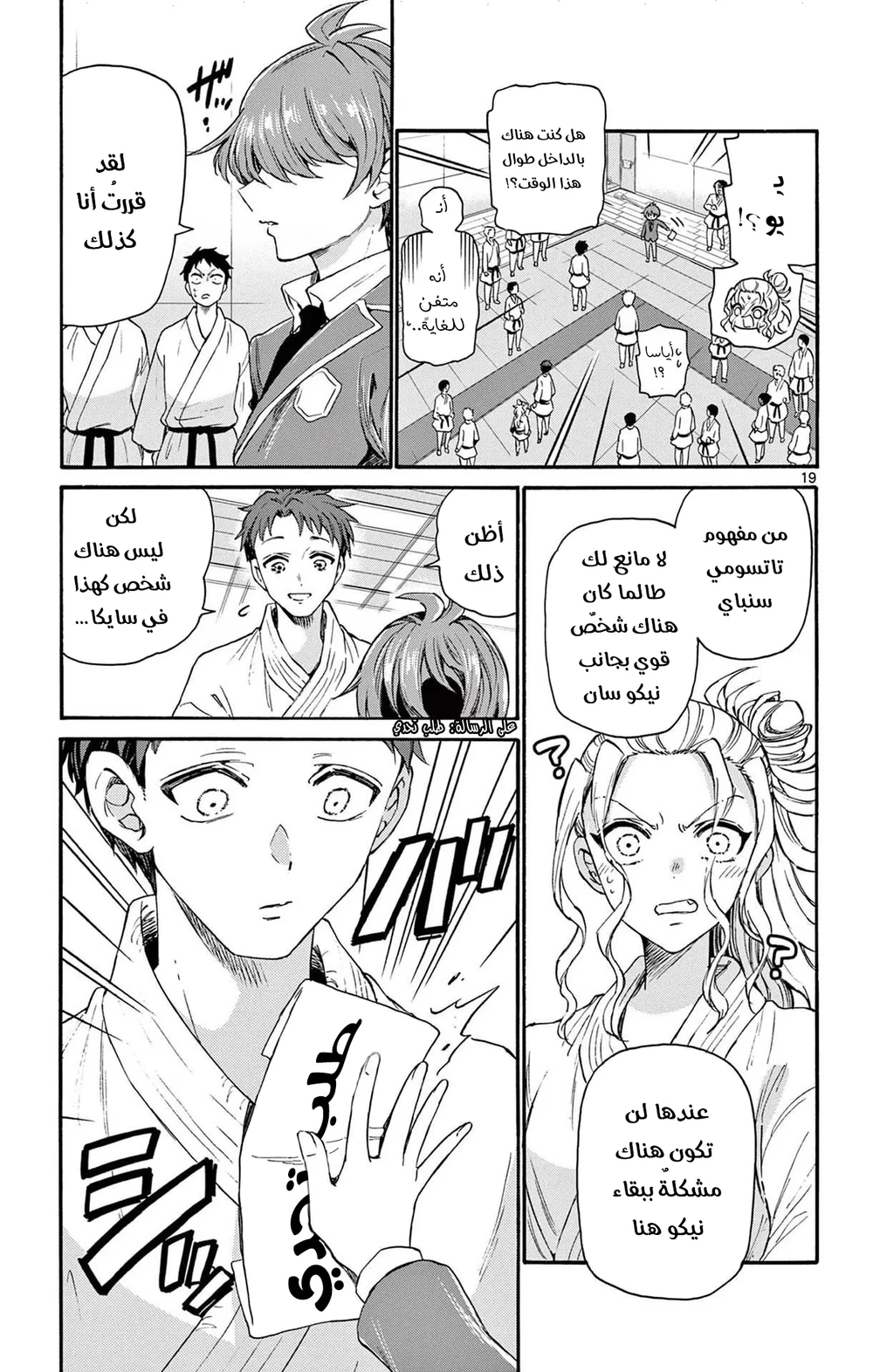 Chapter Image 20